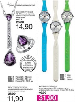 AVON outlet 5